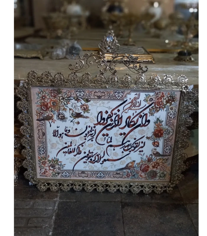 تابلو فرش ۷۰