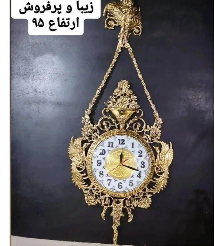 ساعت
