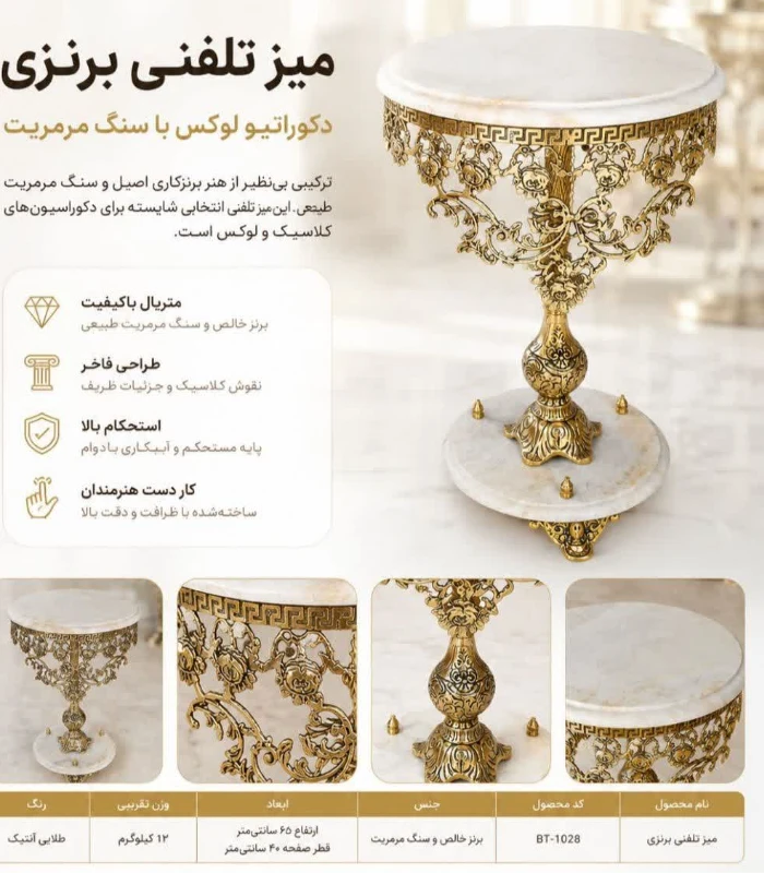 میز ۳ پایه سنگی