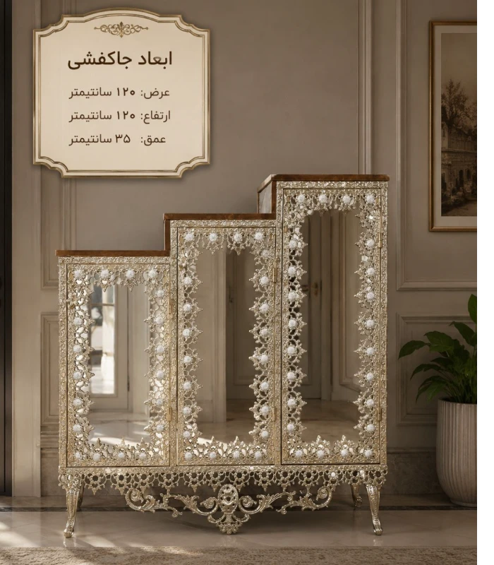 جاکفشی ۳ پله