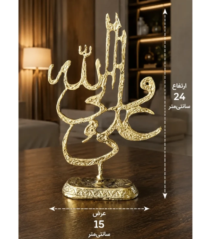 استند یاعلی