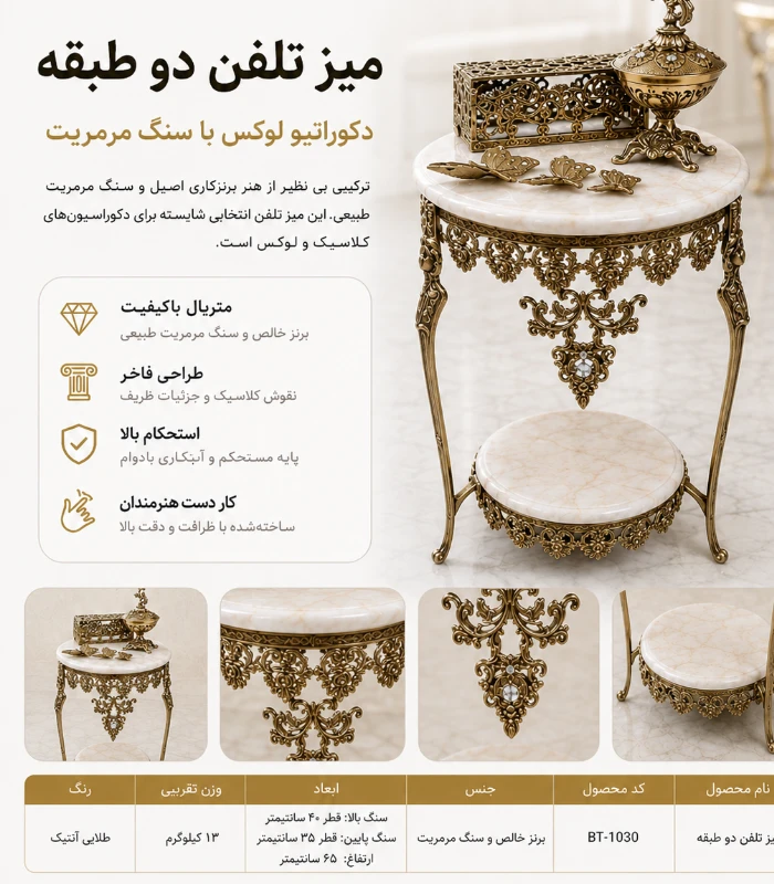 میز تلفن