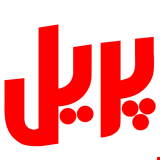  برند پوشاک   